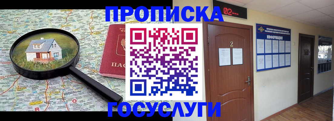 временная регистрация для школы в Астраханской области